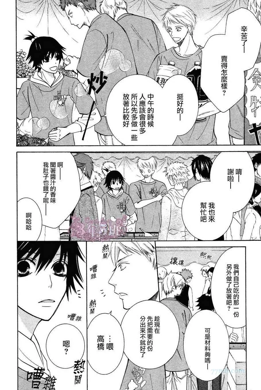 第39话 第18页