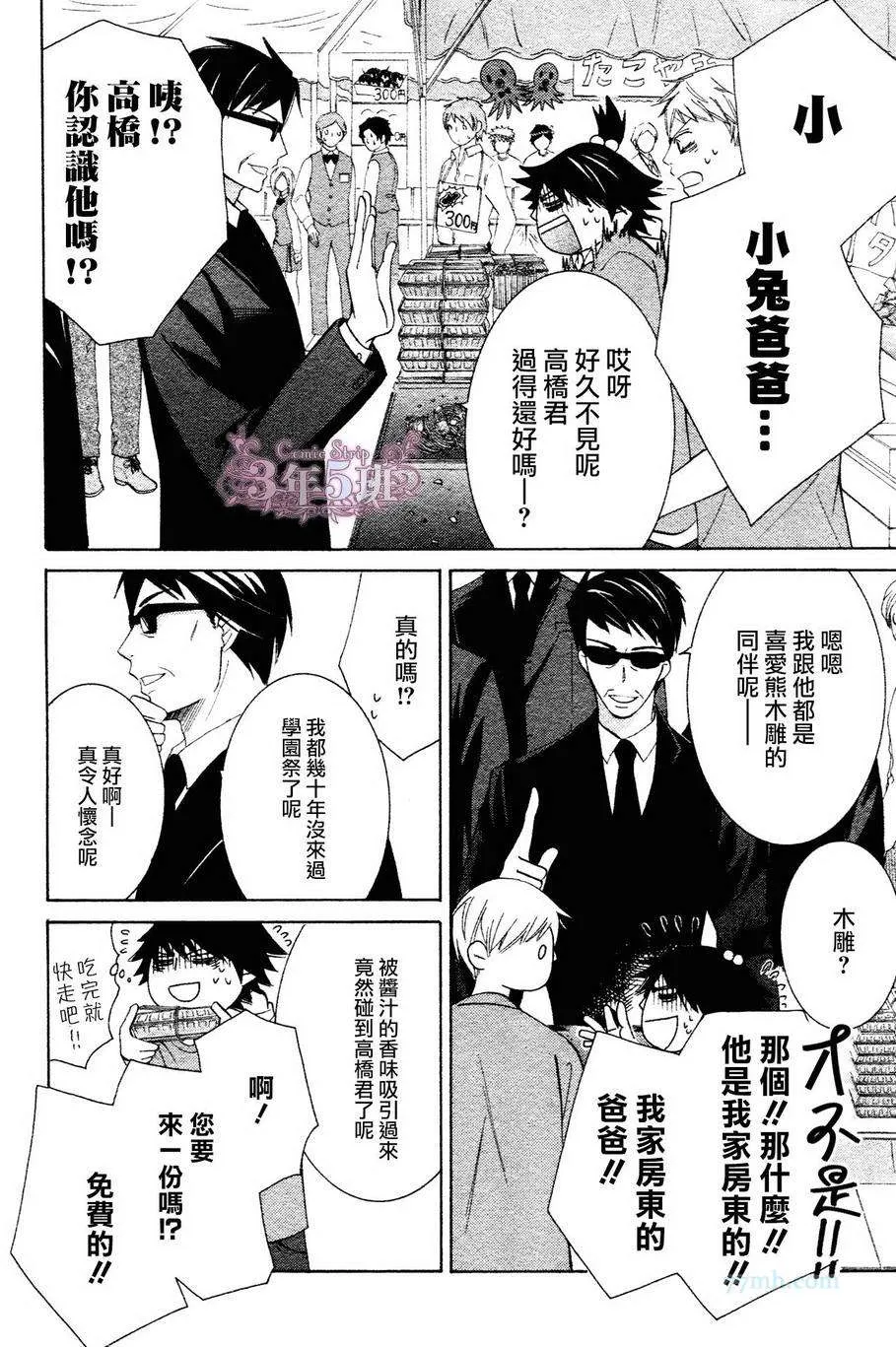 第39话 第20页