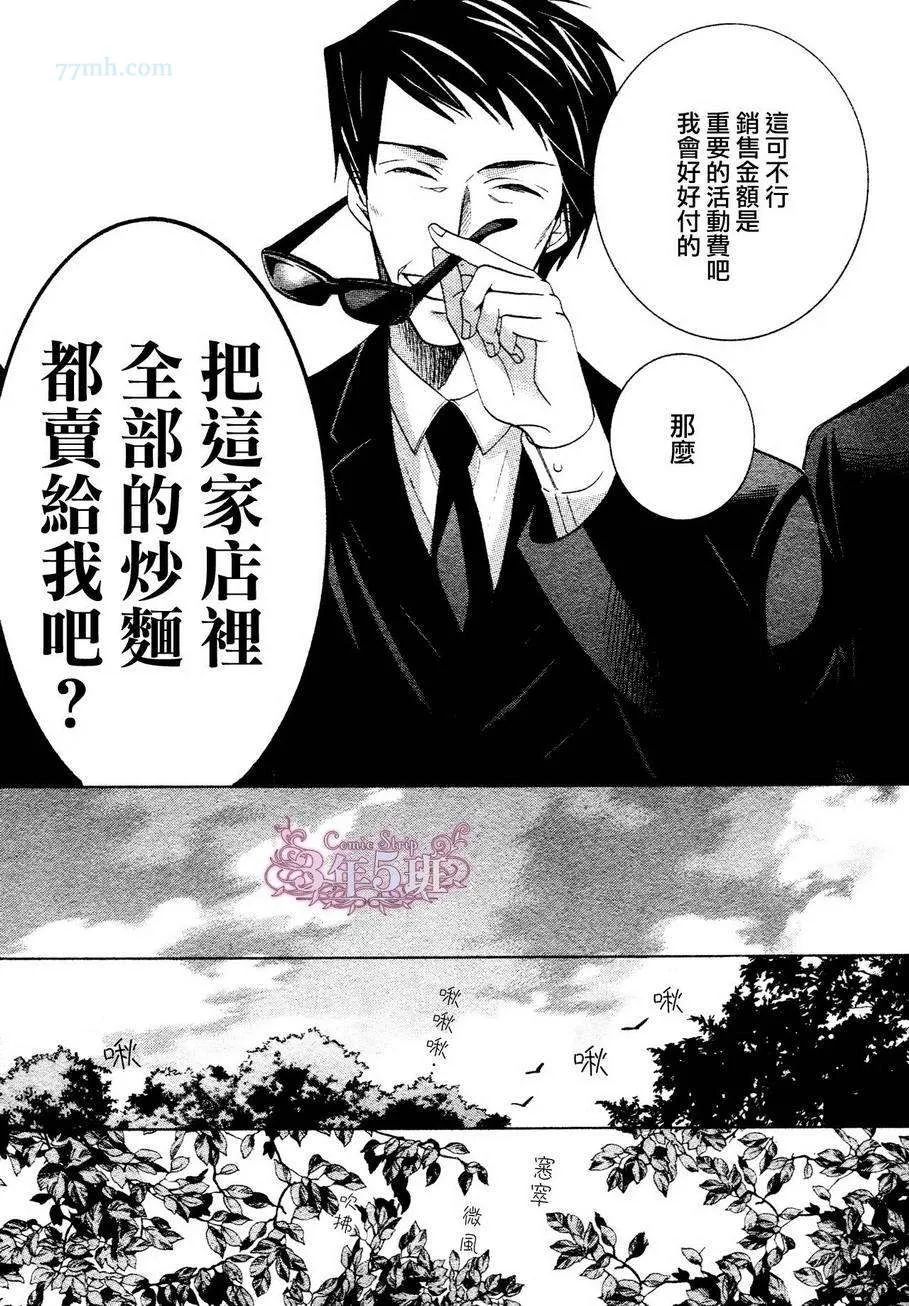 第39话 第21页
