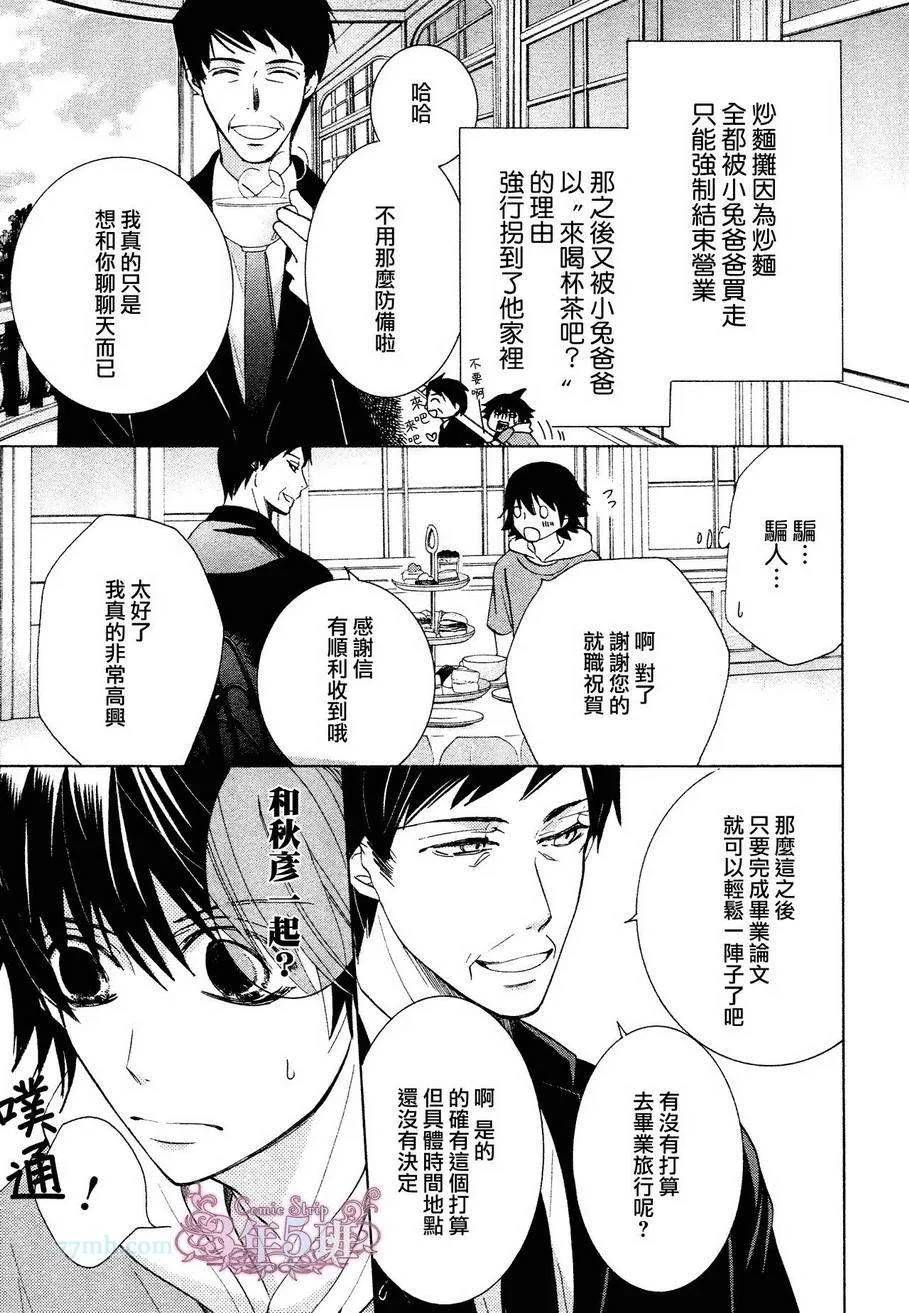 第39话 第23页