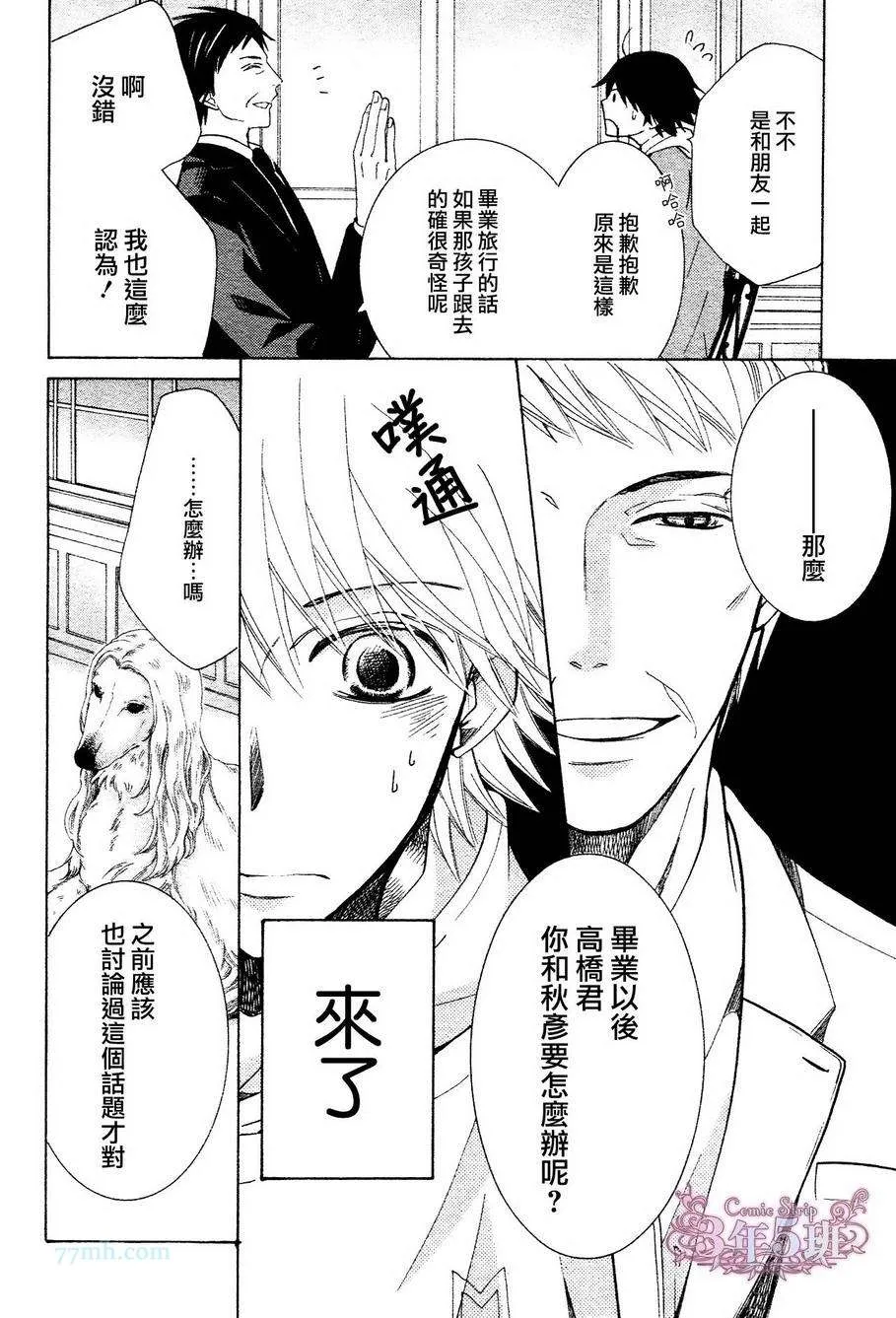 第39话 第24页