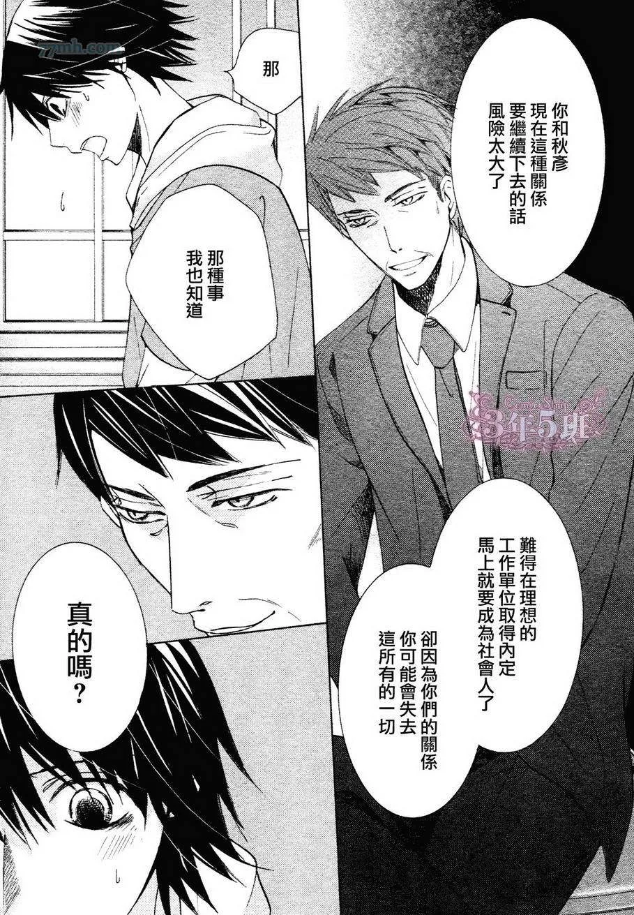第39话 第25页