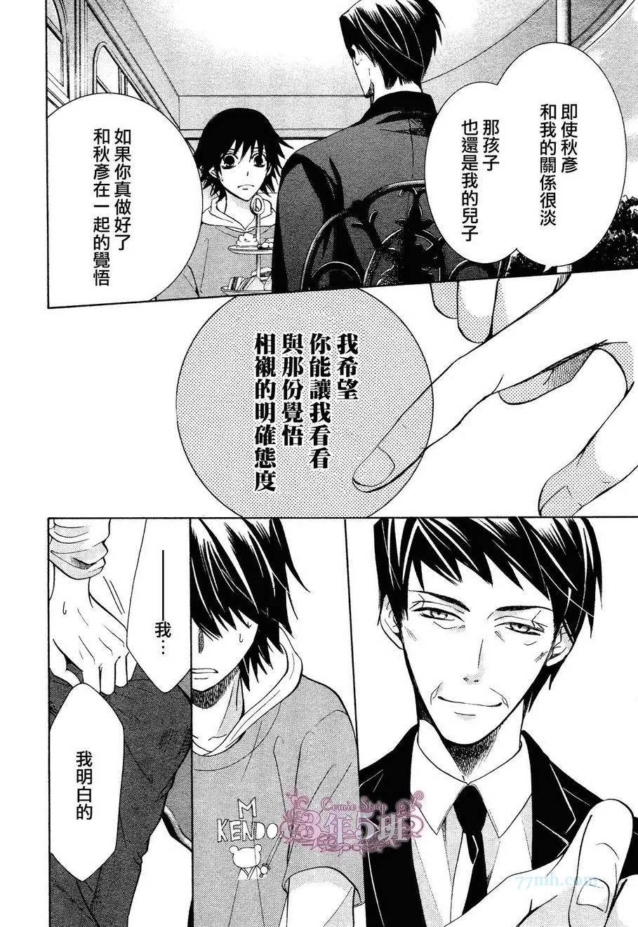 第39话 第26页