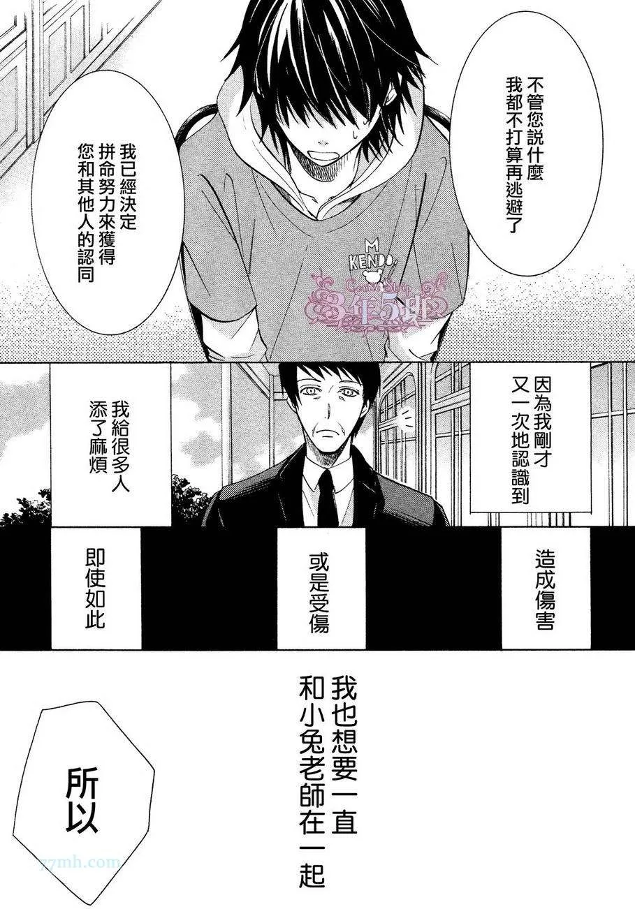 第39话 第27页