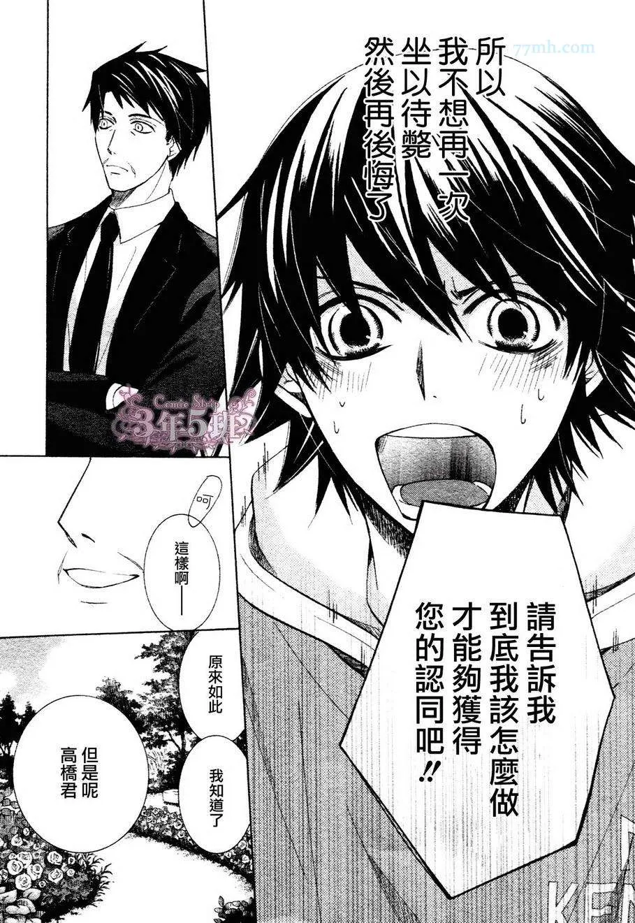 第39话 第28页