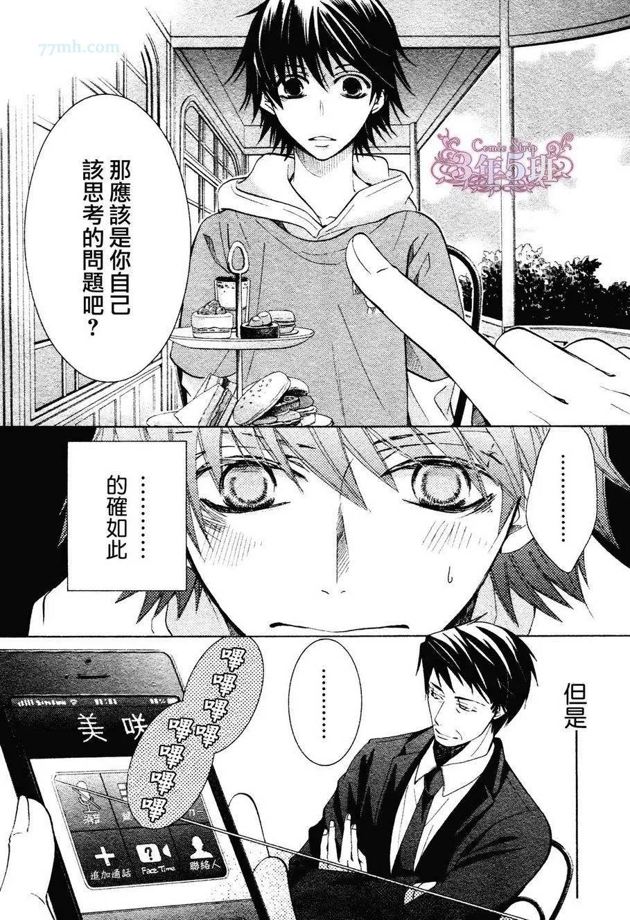 第39话 第29页