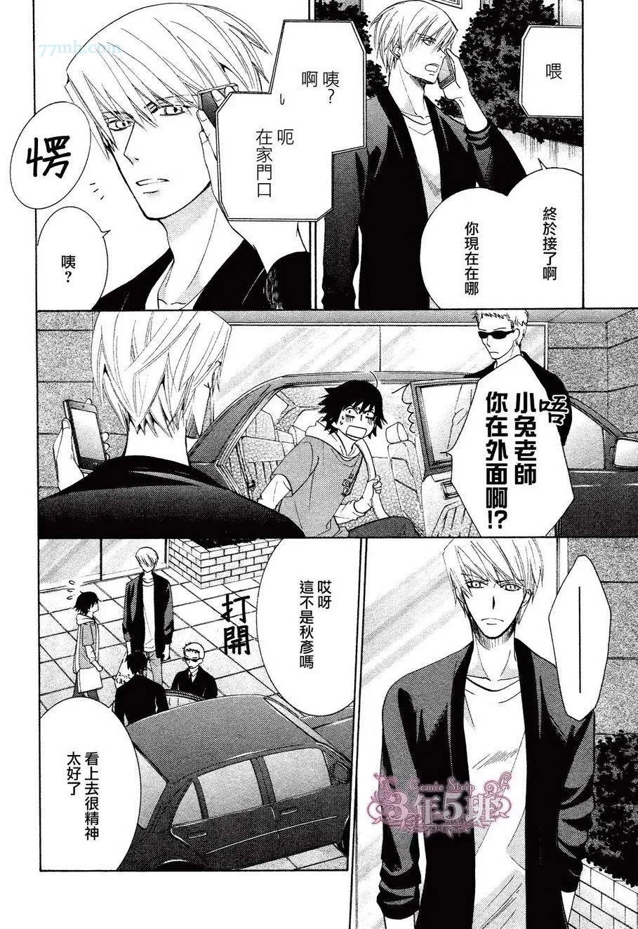 第39话 第30页