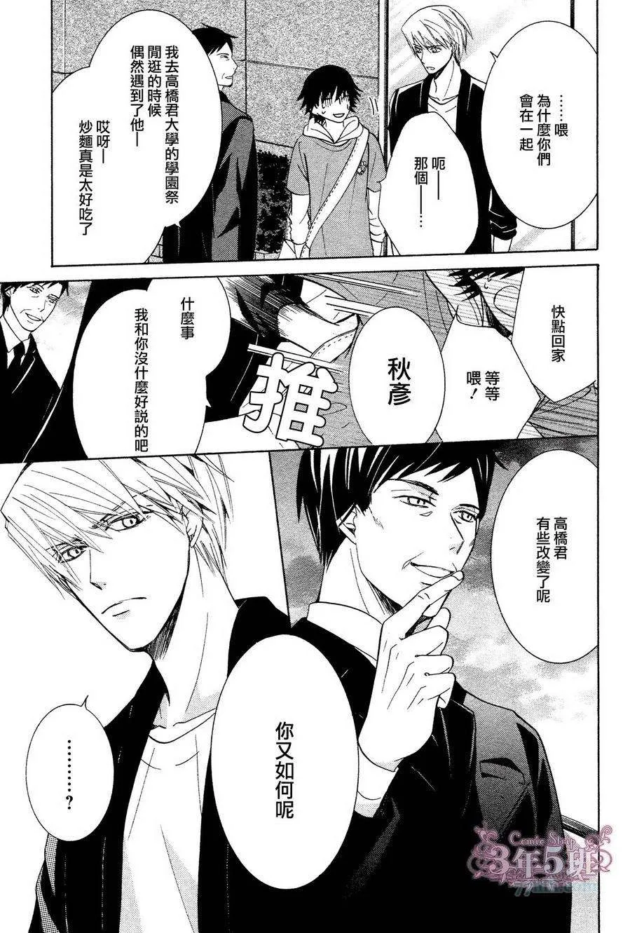 第39话 第31页