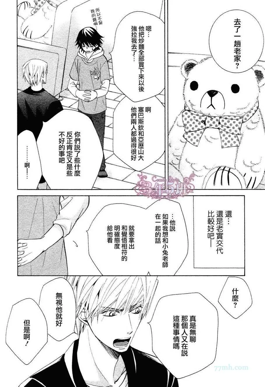 第39话 第32页