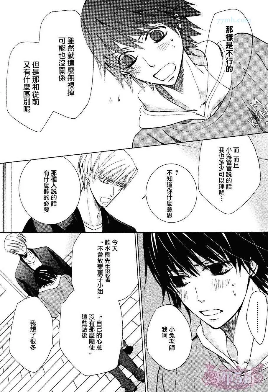 第39话 第33页