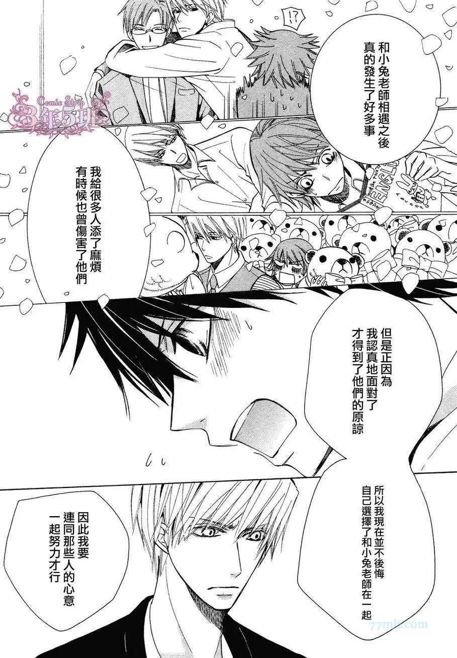 第39话 第34页