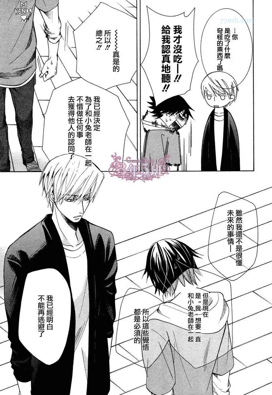 第39话 第35页