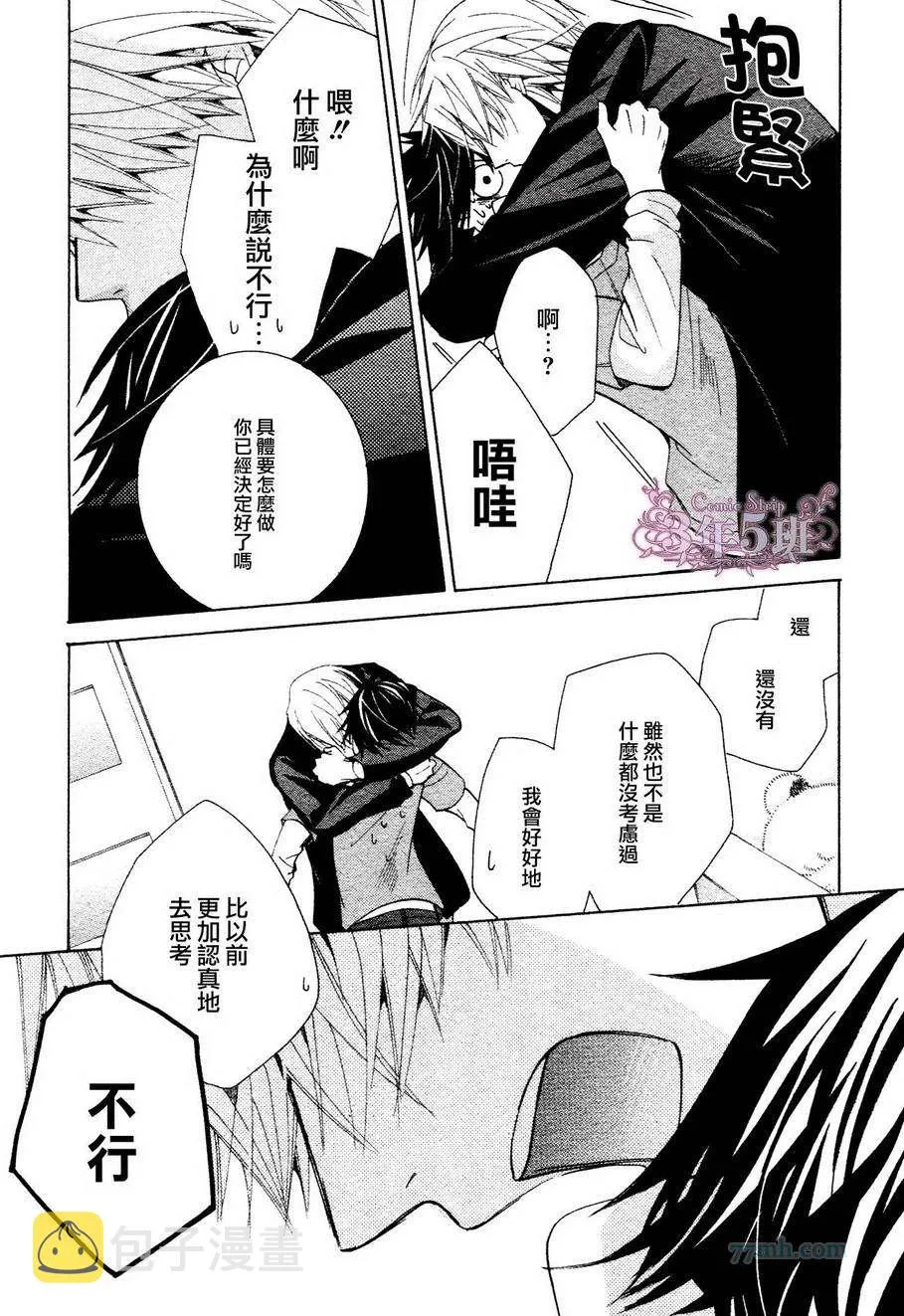 第39话 第37页