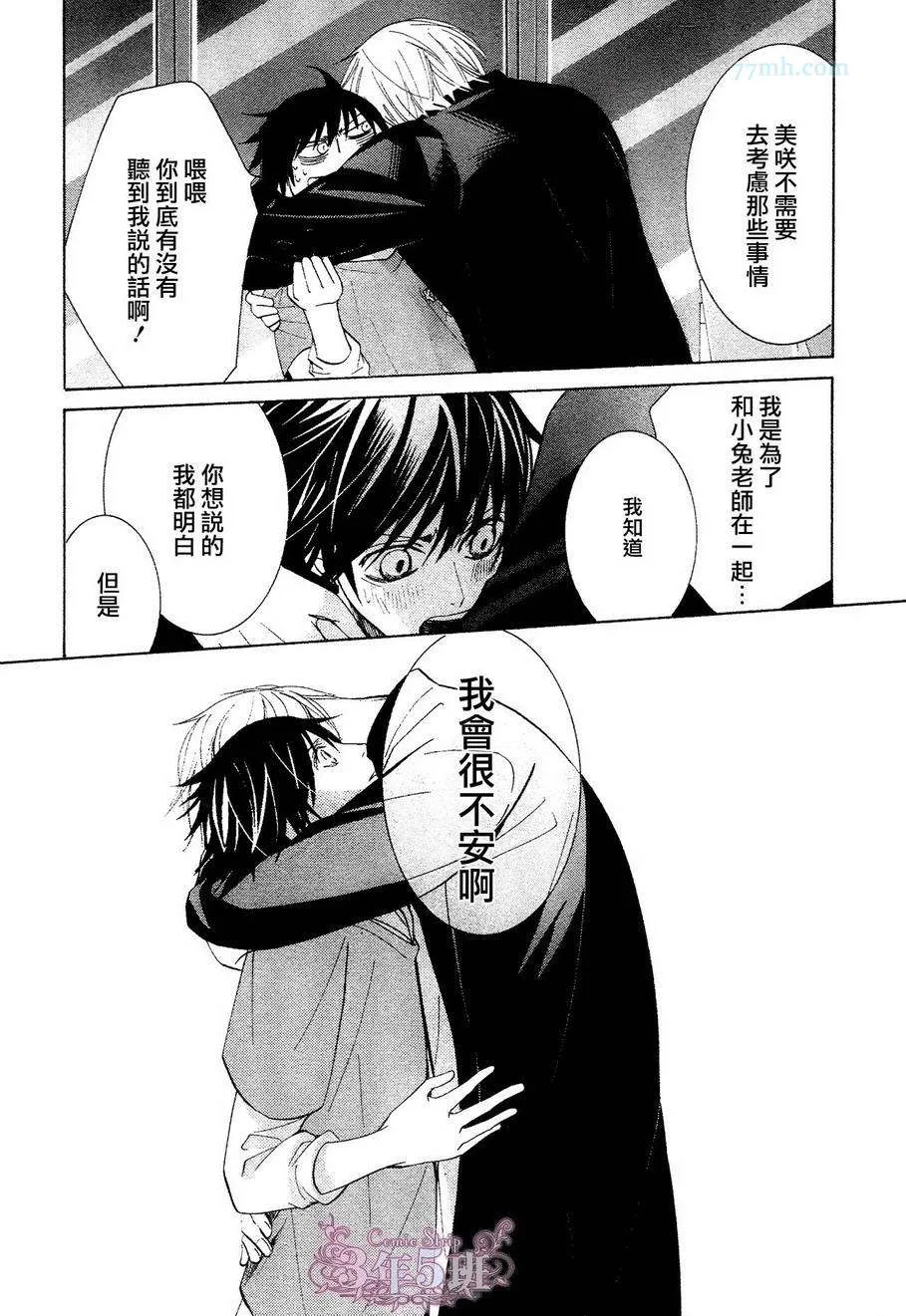 第39话 第38页