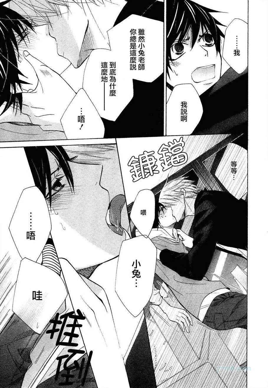 第39话 第39页