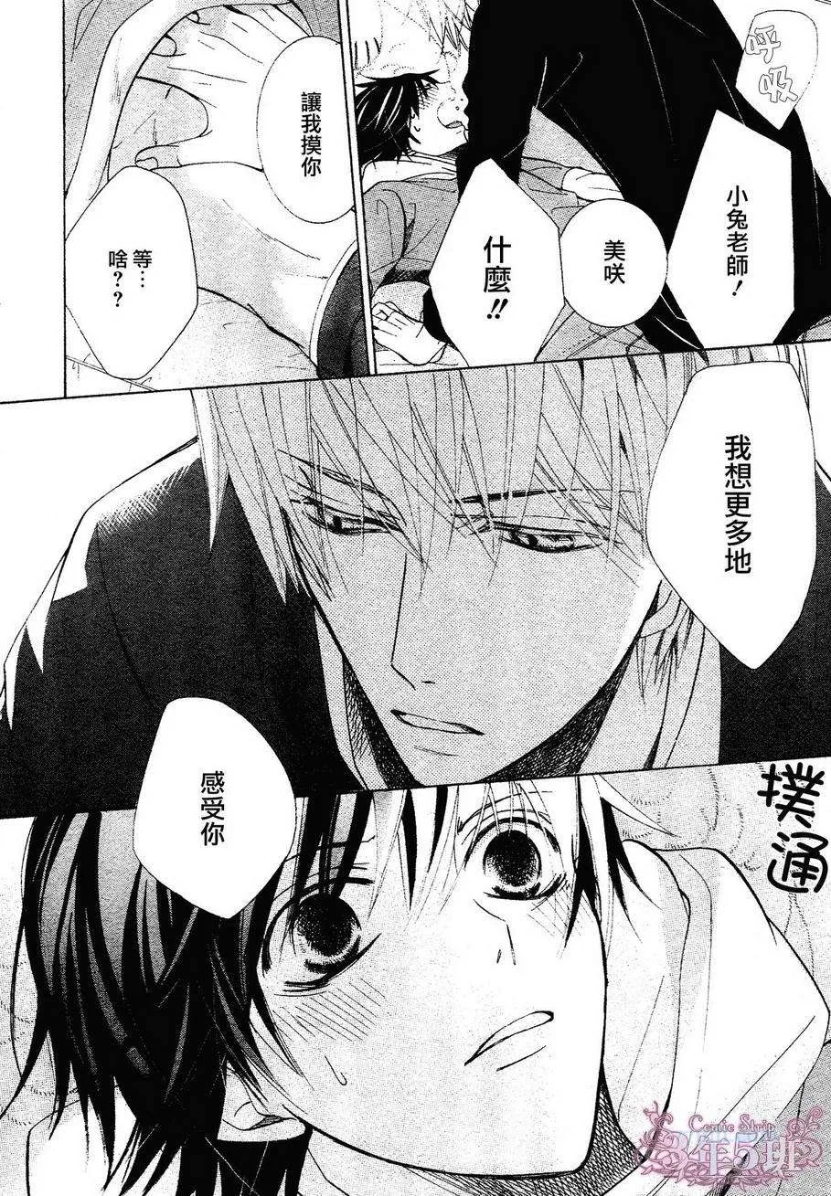 第39话 第40页