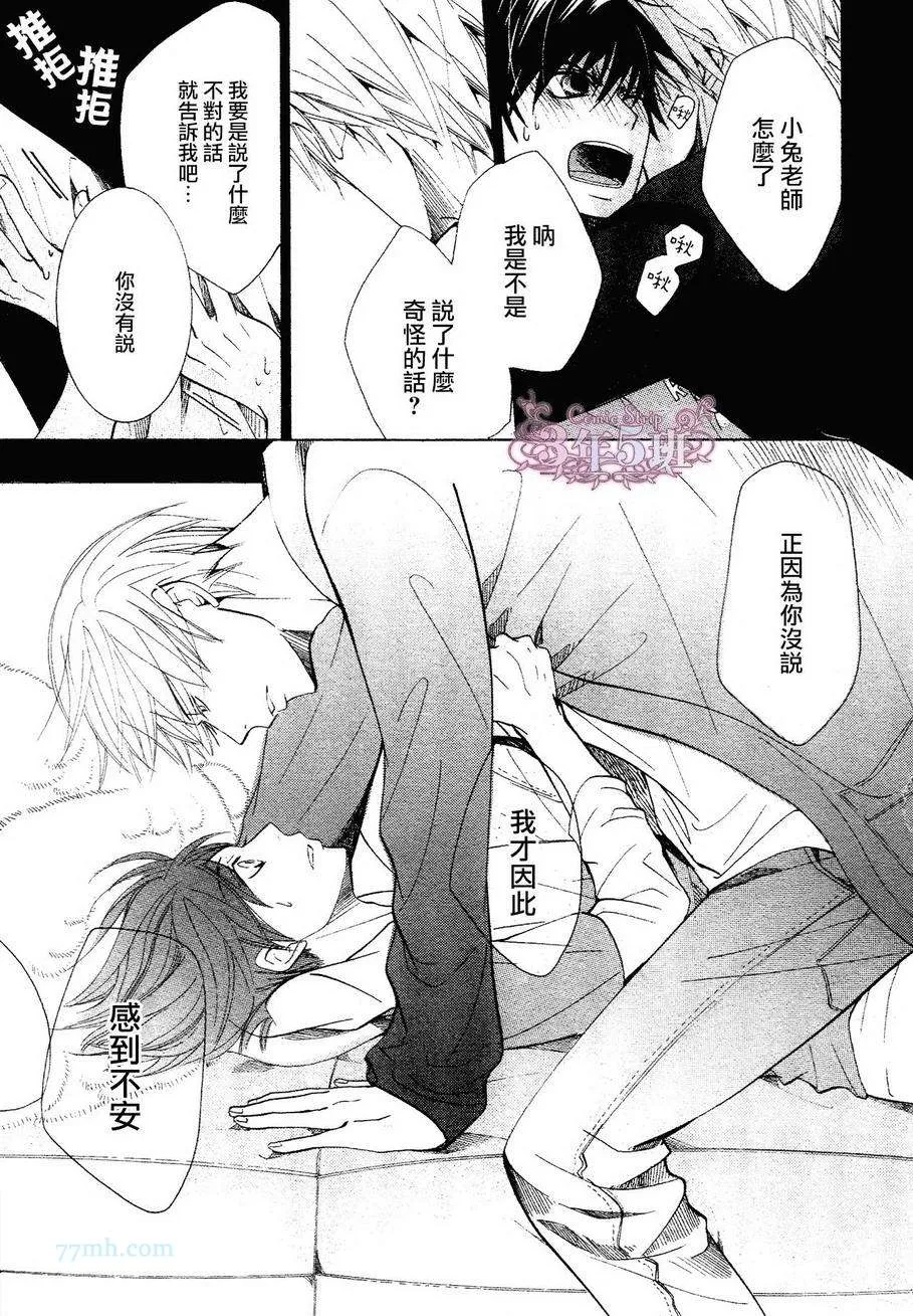 第39话 第41页