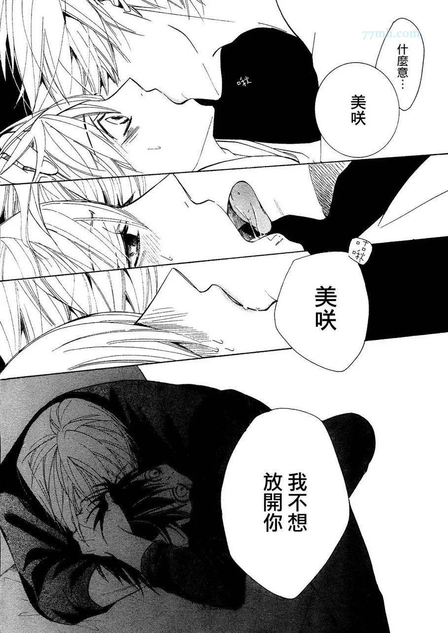 第39话 第42页