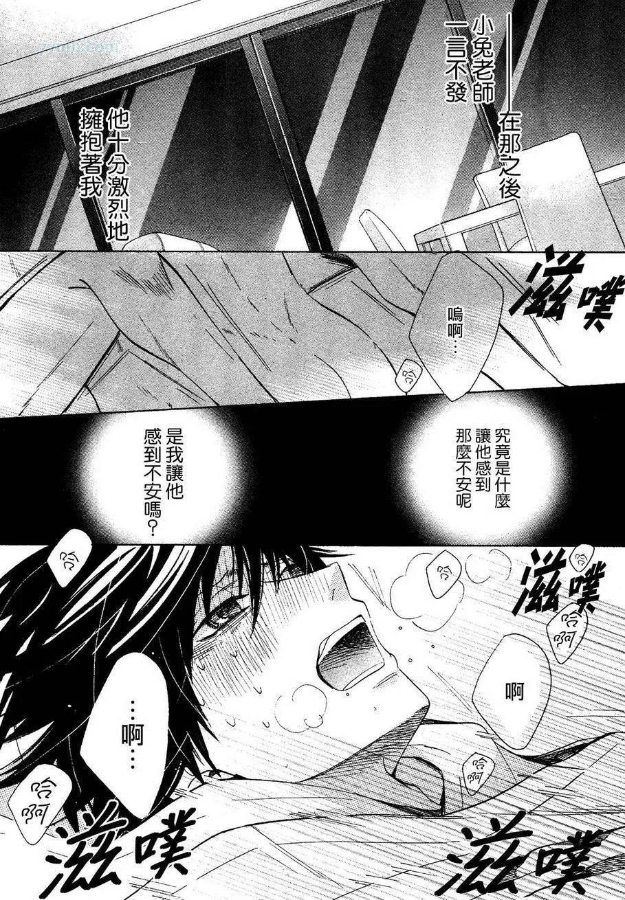 第39话 第43页