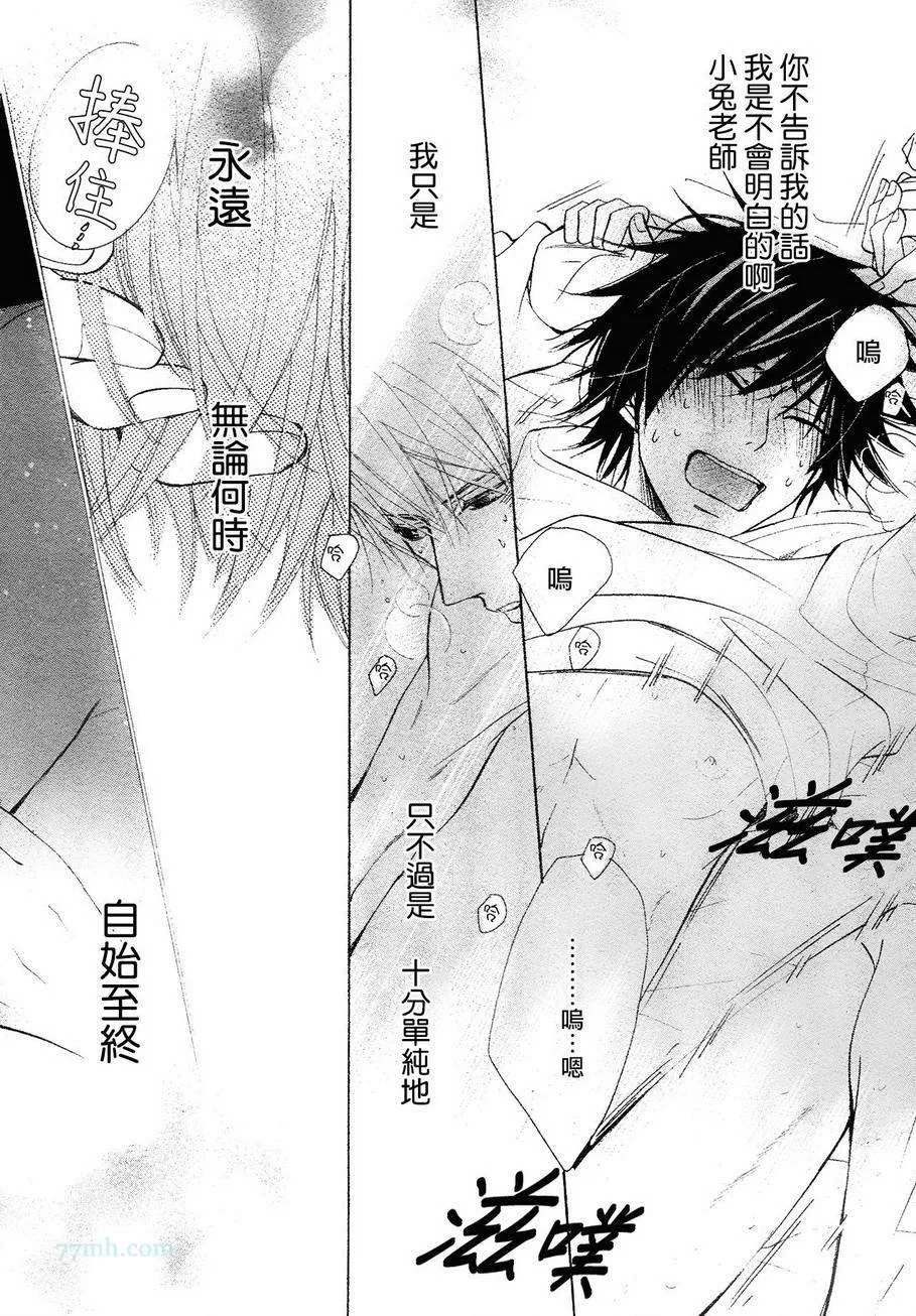 第39话 第44页