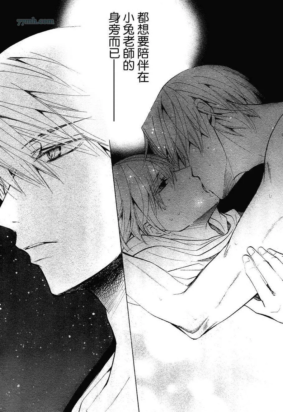 第39话 第45页