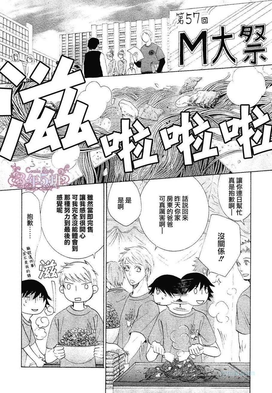 第39话 第48页