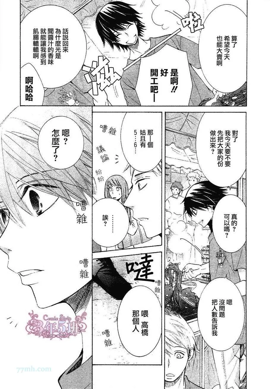 第39话 第49页