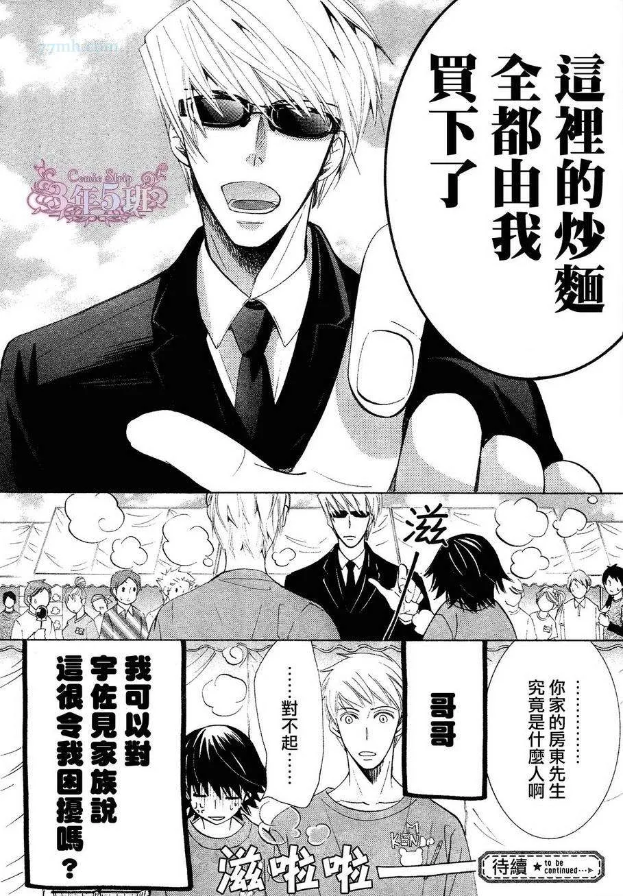 第39话 第50页