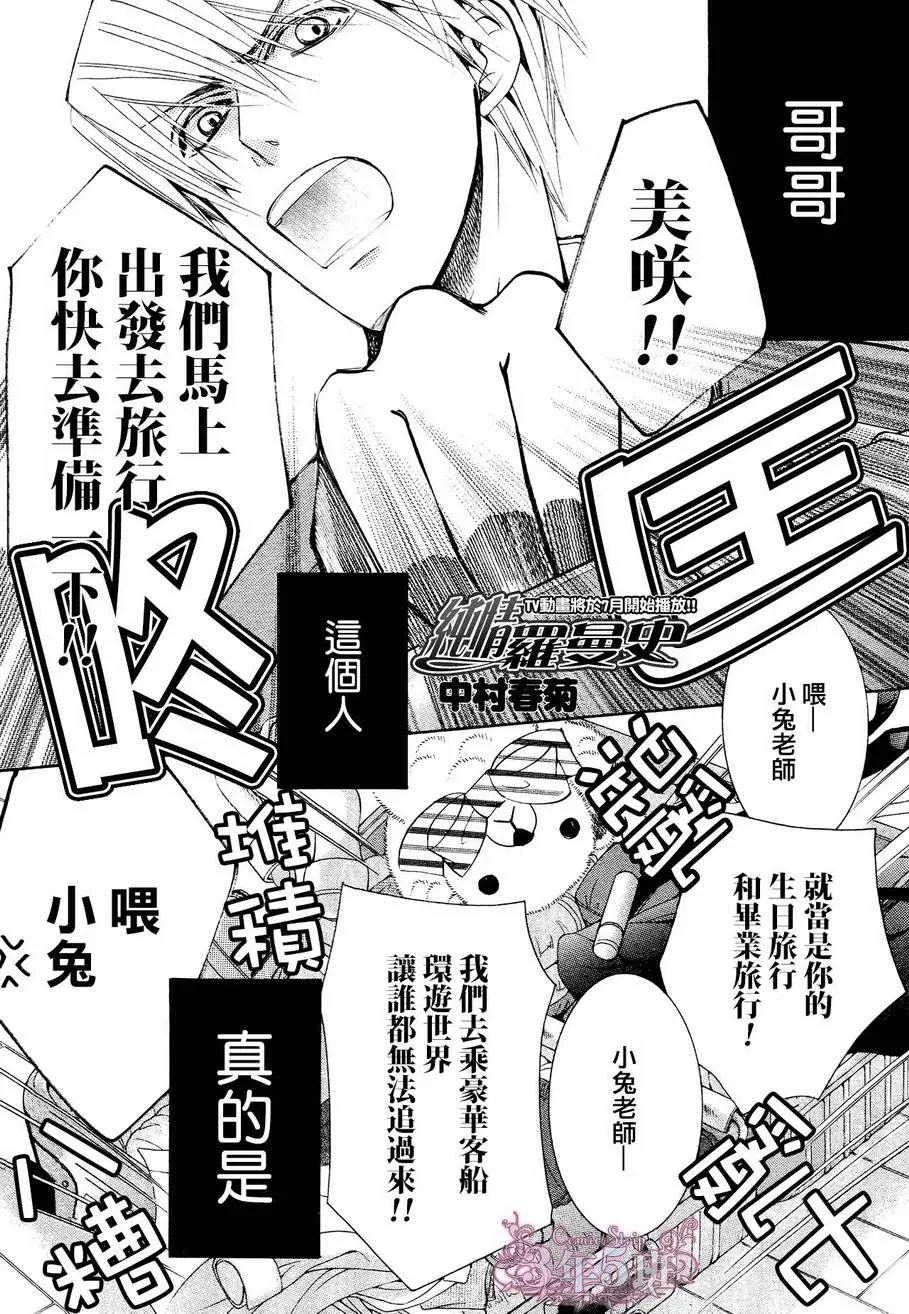 第40话 第1页