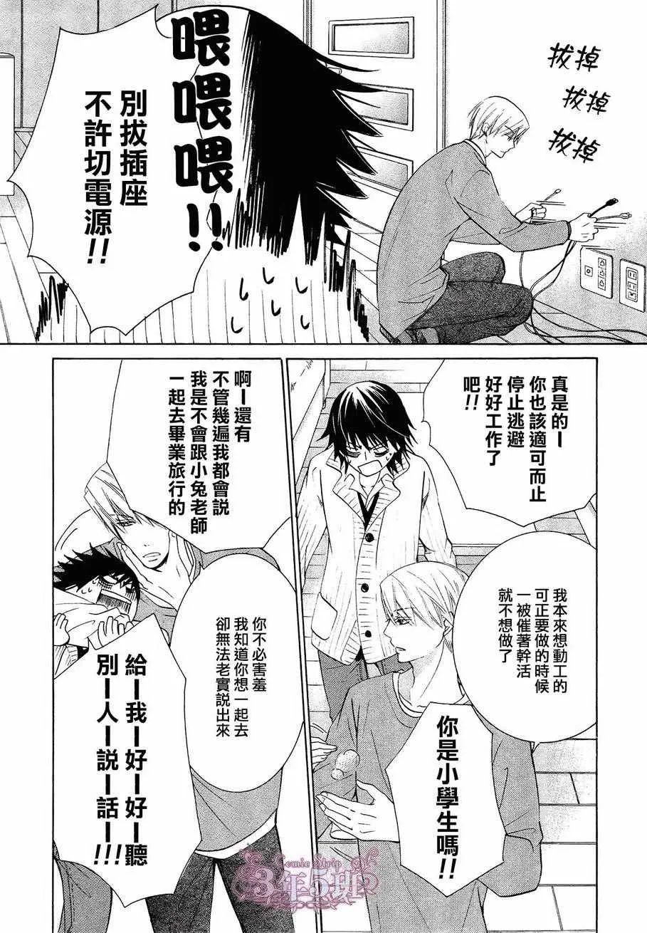 第40话 第3页