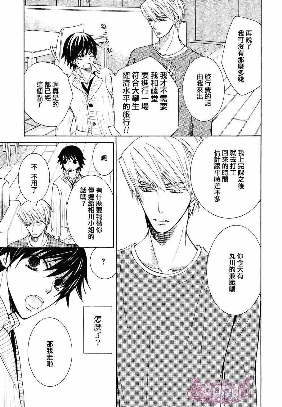 第40话 第4页