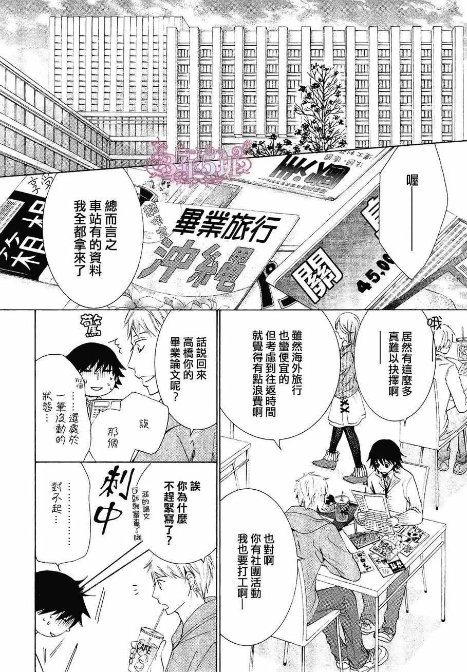 第40话 第5页