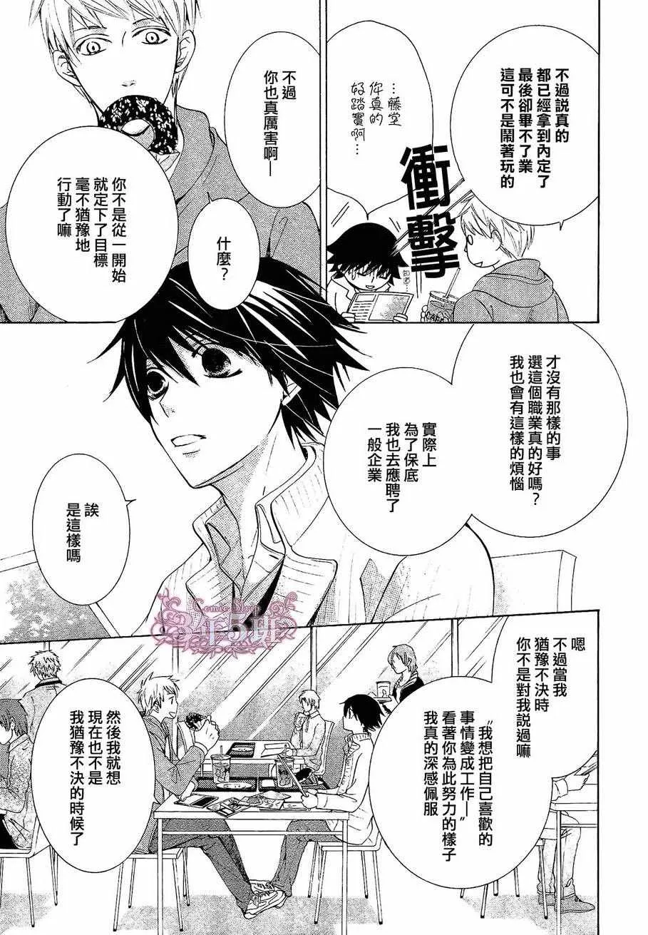 第40话 第6页