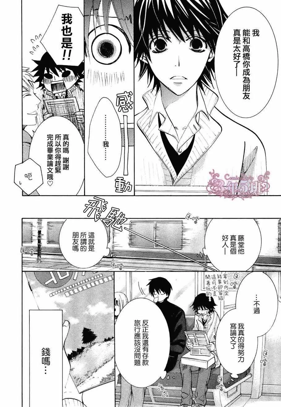 第40话 第7页