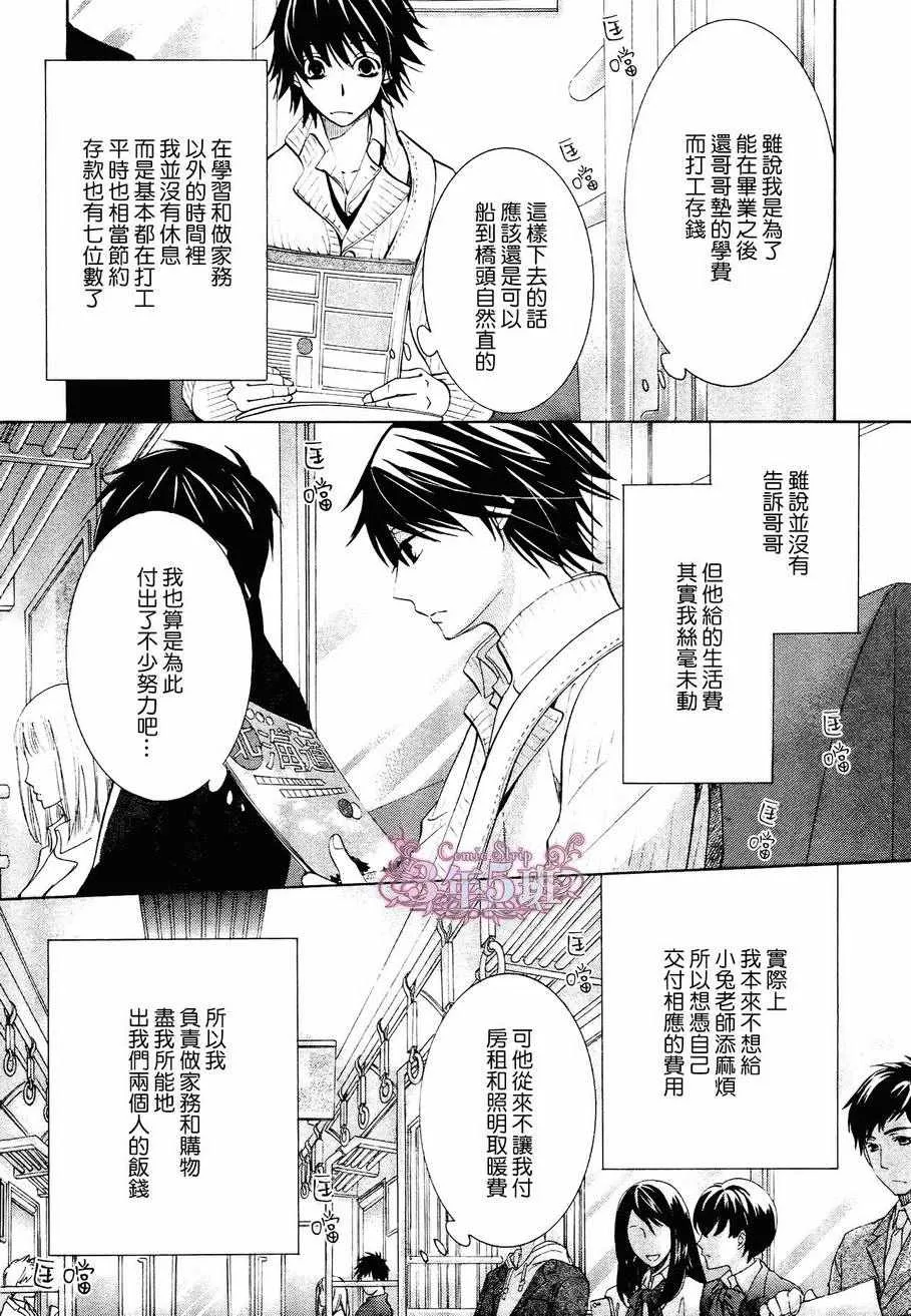 第40话 第8页
