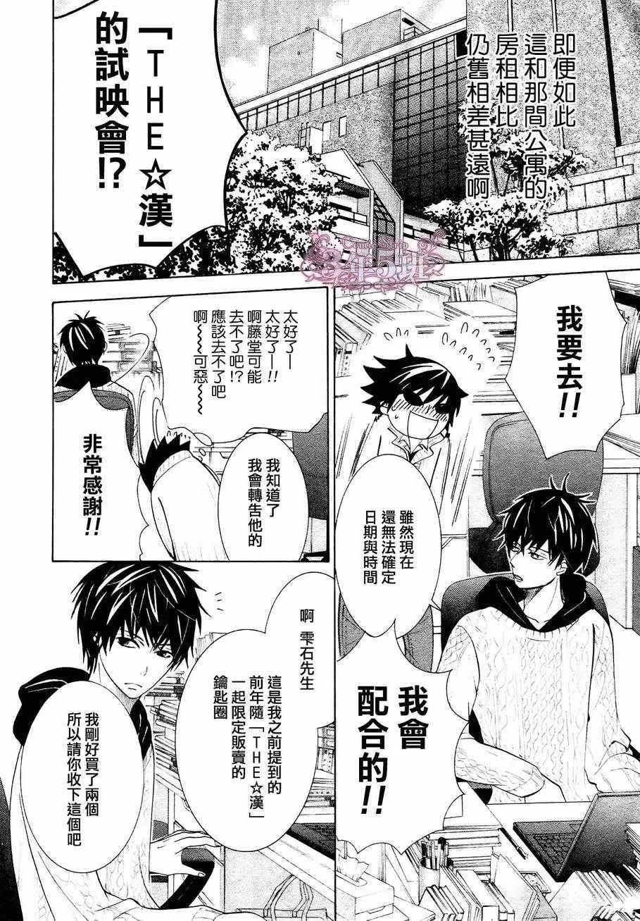 第40话 第9页