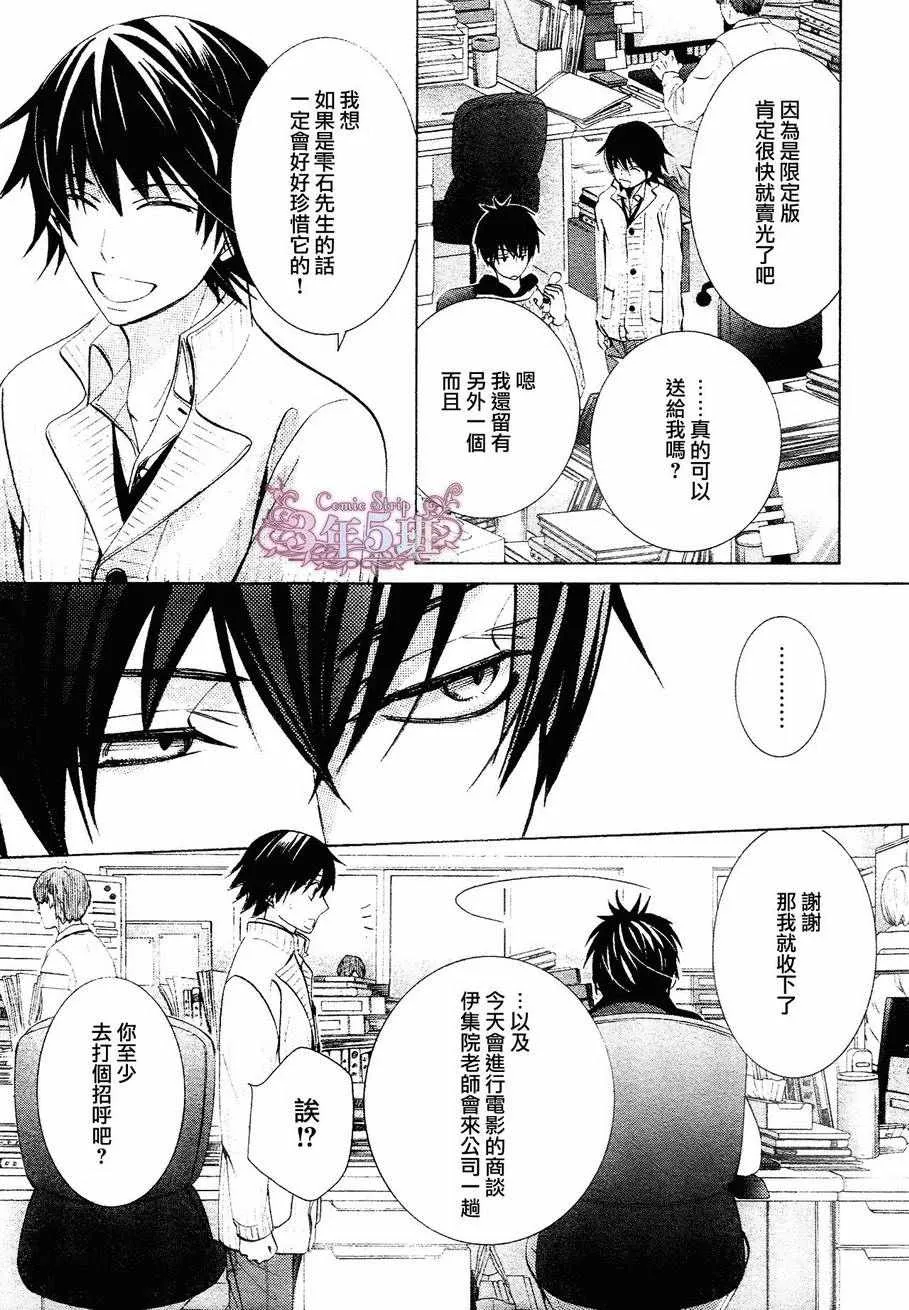 第40话 第10页