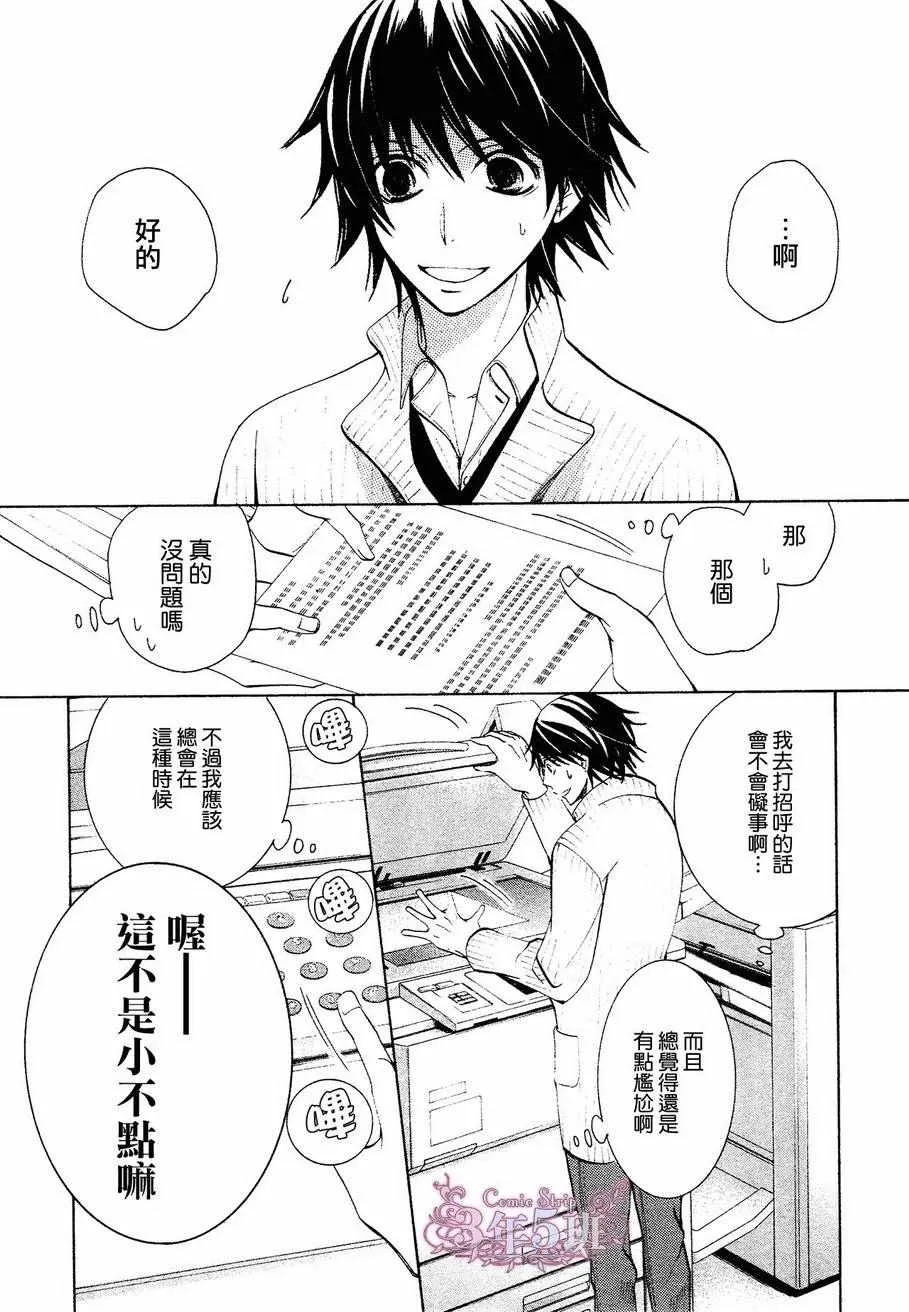 第40话 第12页