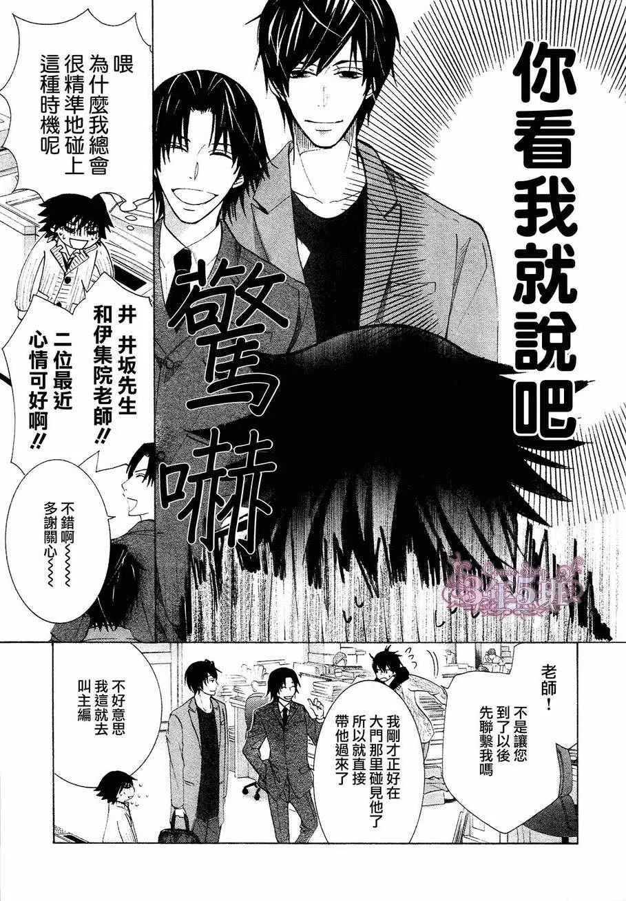 第40话 第13页