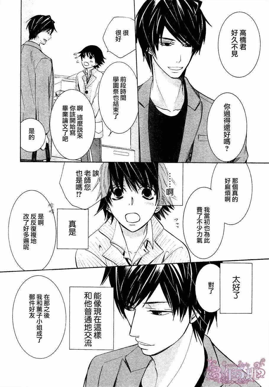 第40话 第14页