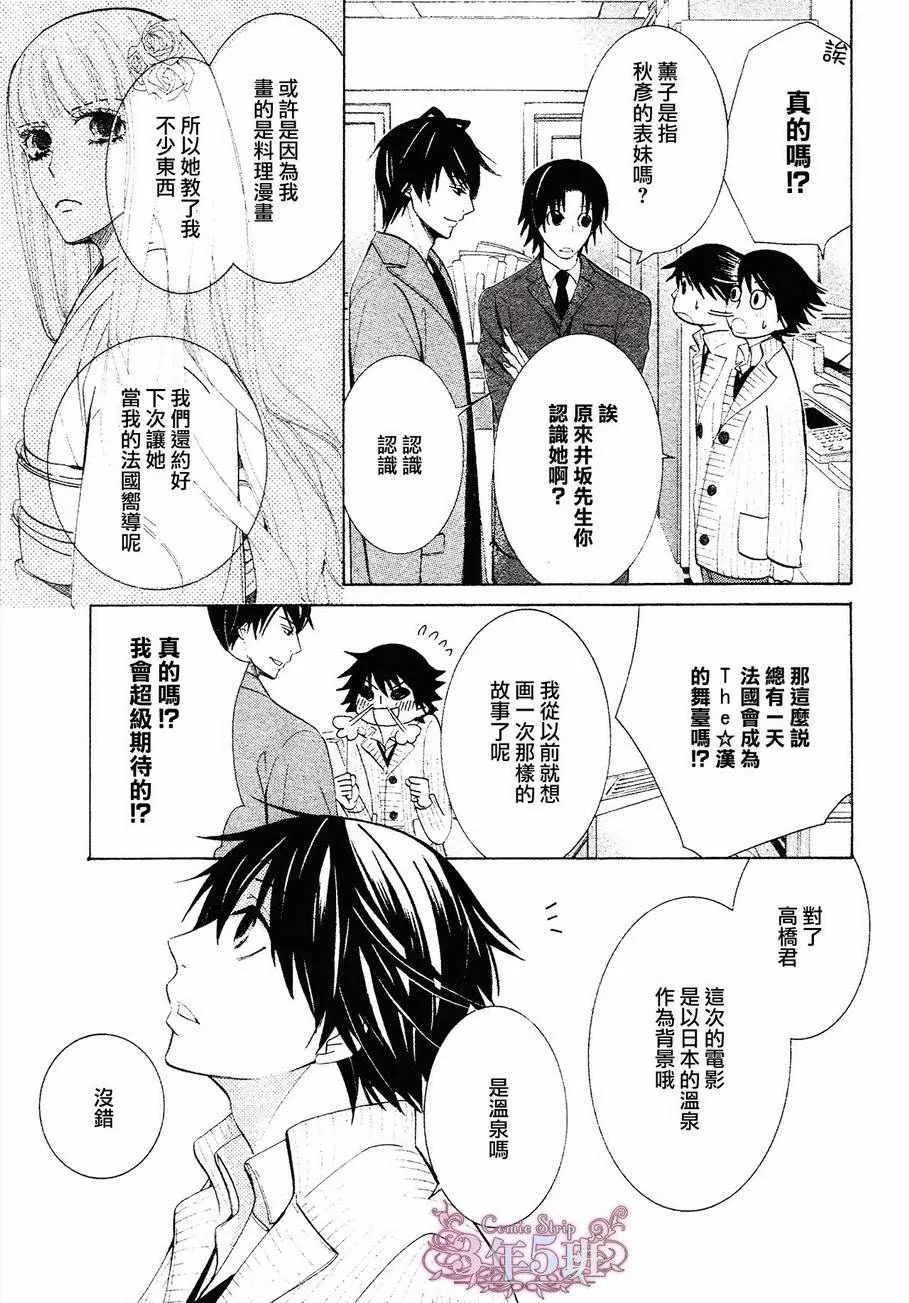 第40话 第15页