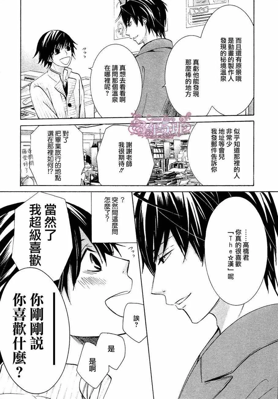 第40话 第16页