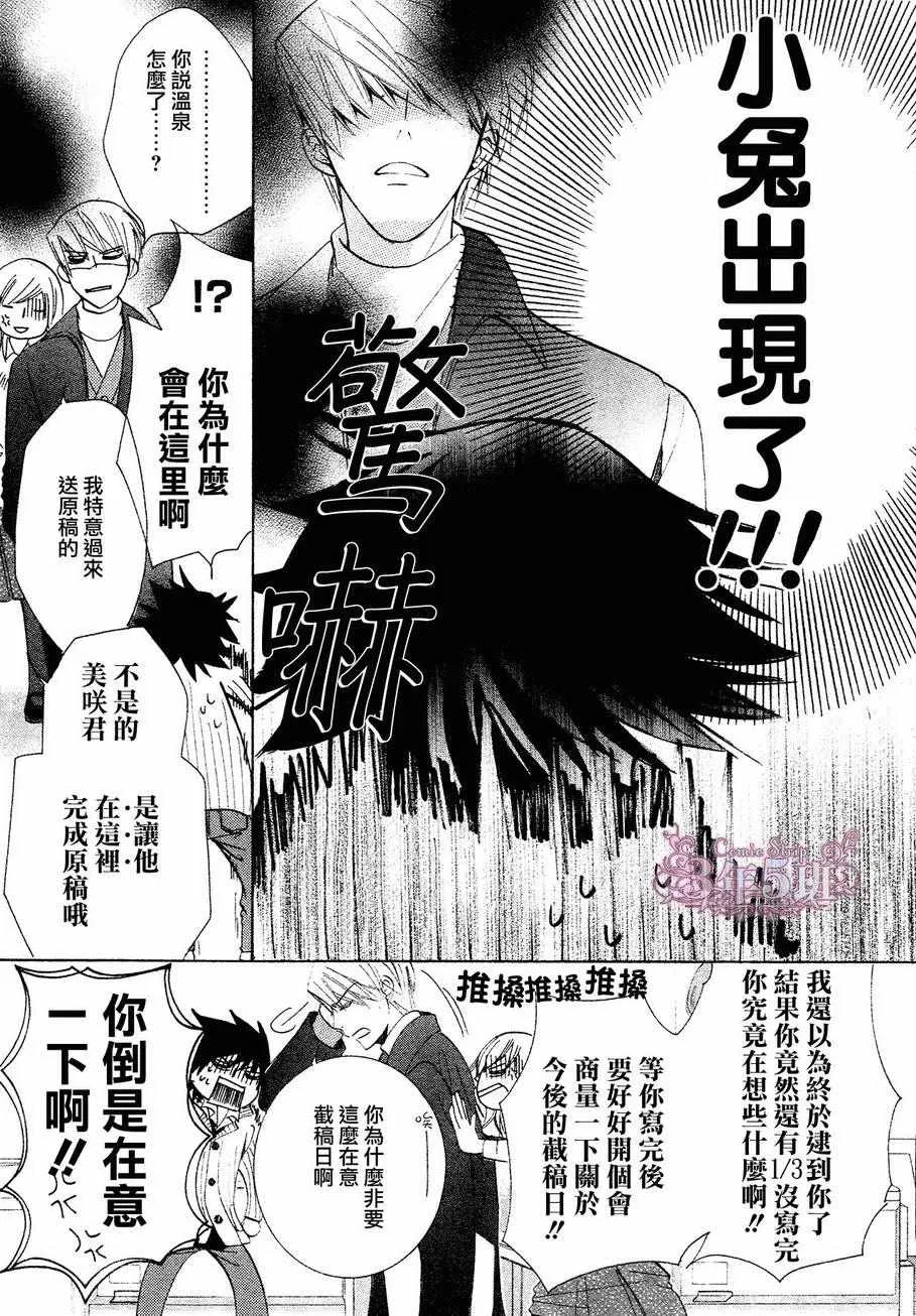 第40话 第17页