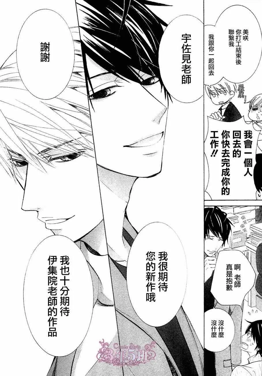 第40话 第18页