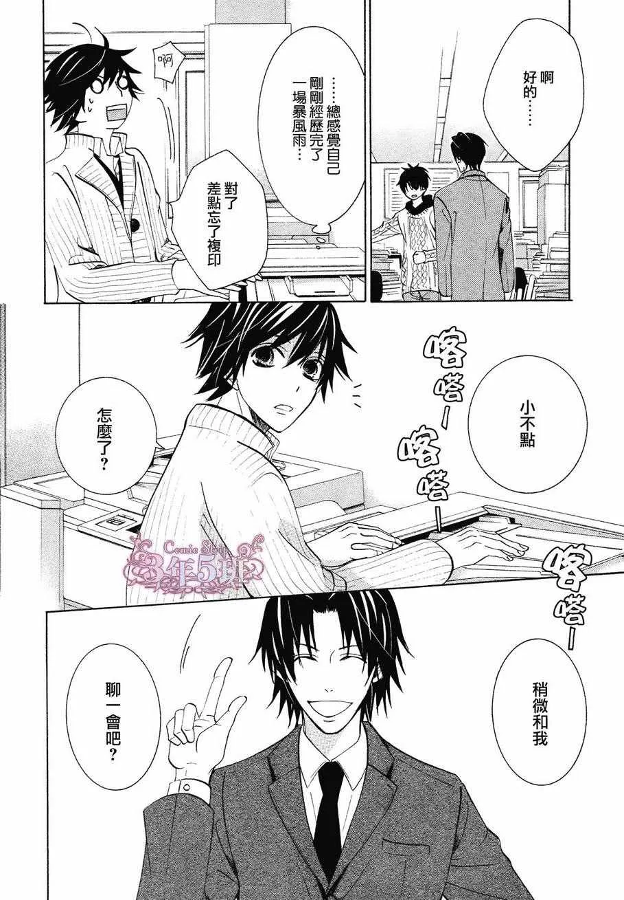 第40话 第20页