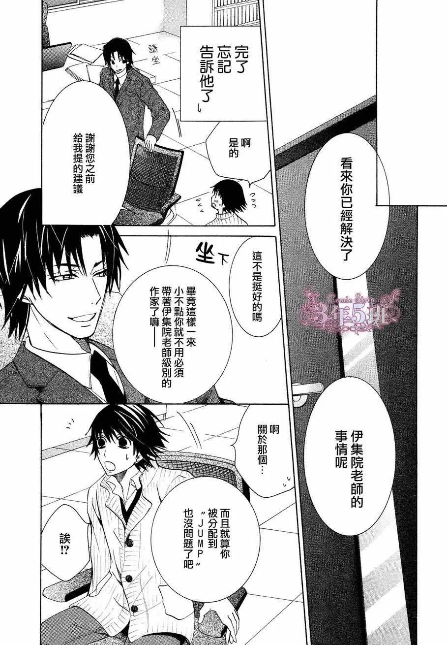 第40话 第21页