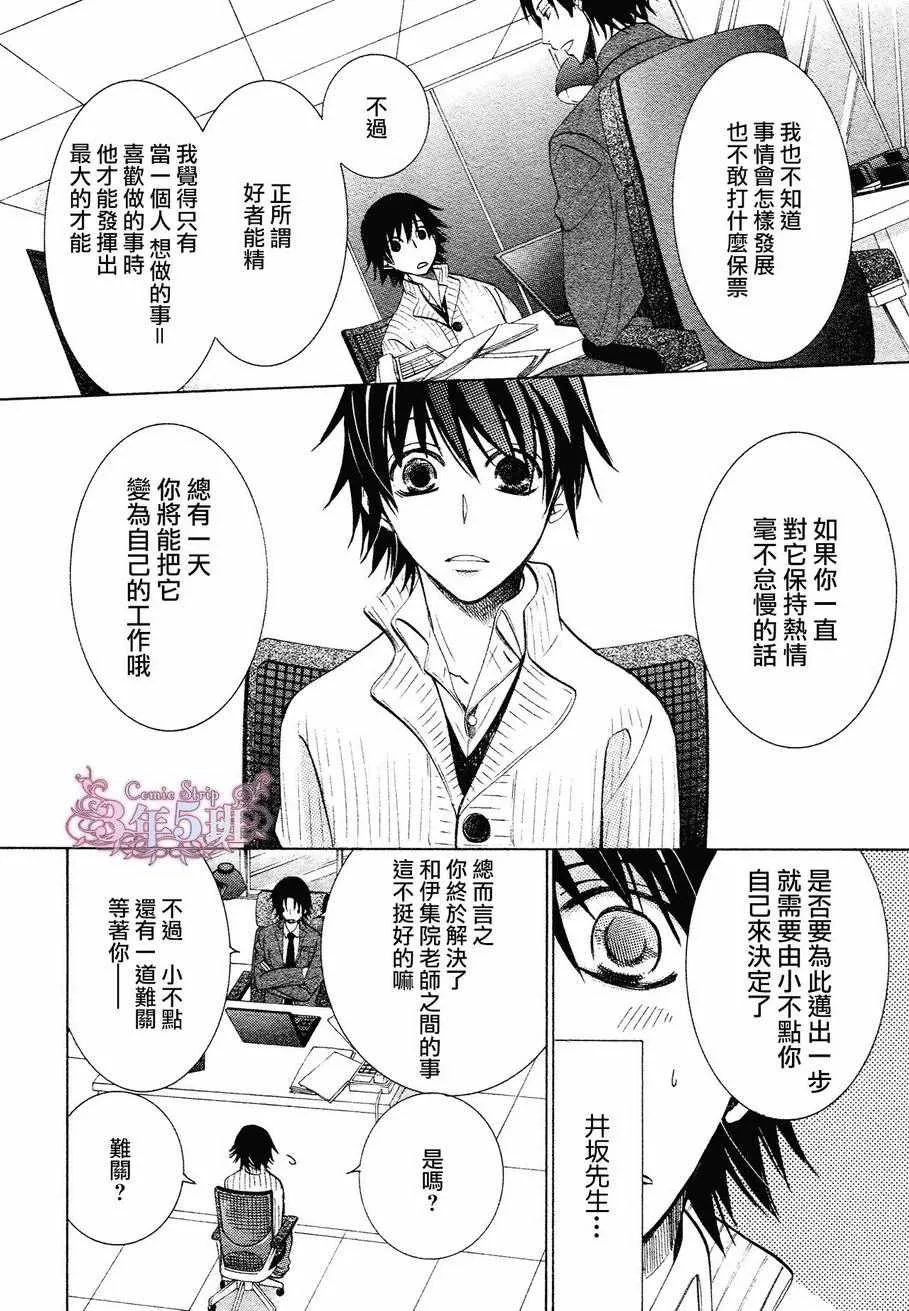 第40话 第22页