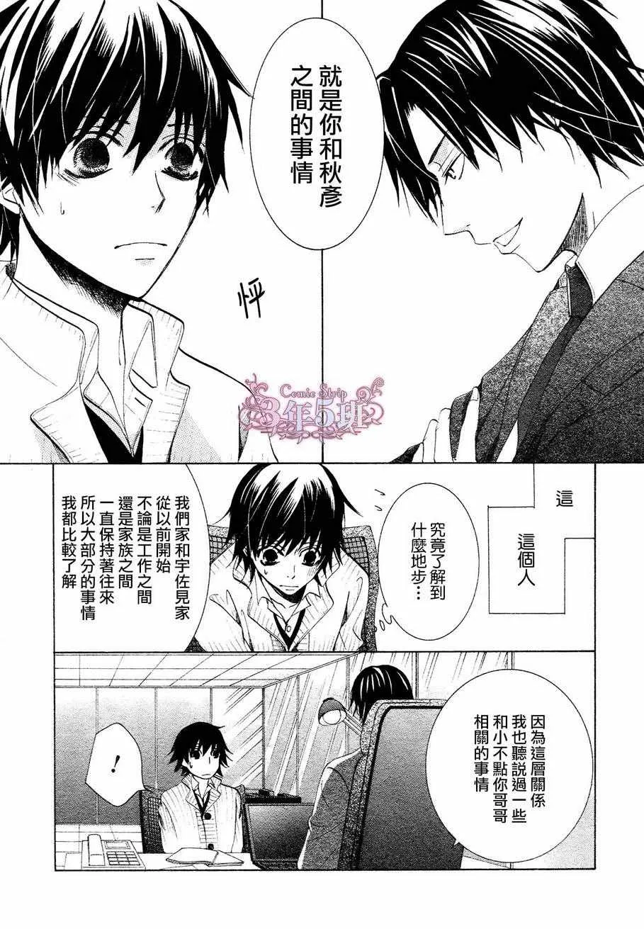 第40话 第23页