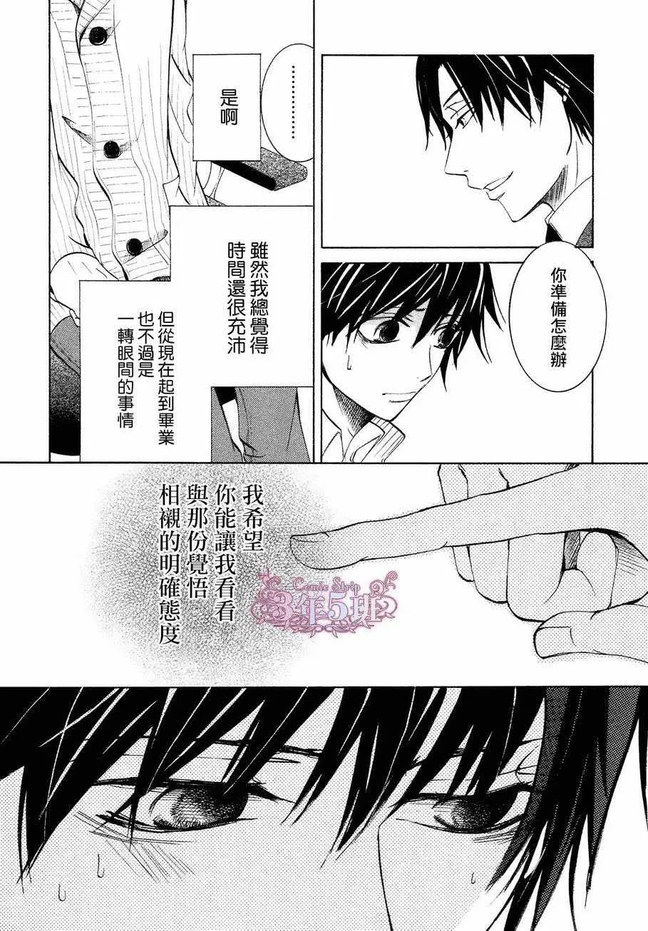 第40话 第24页