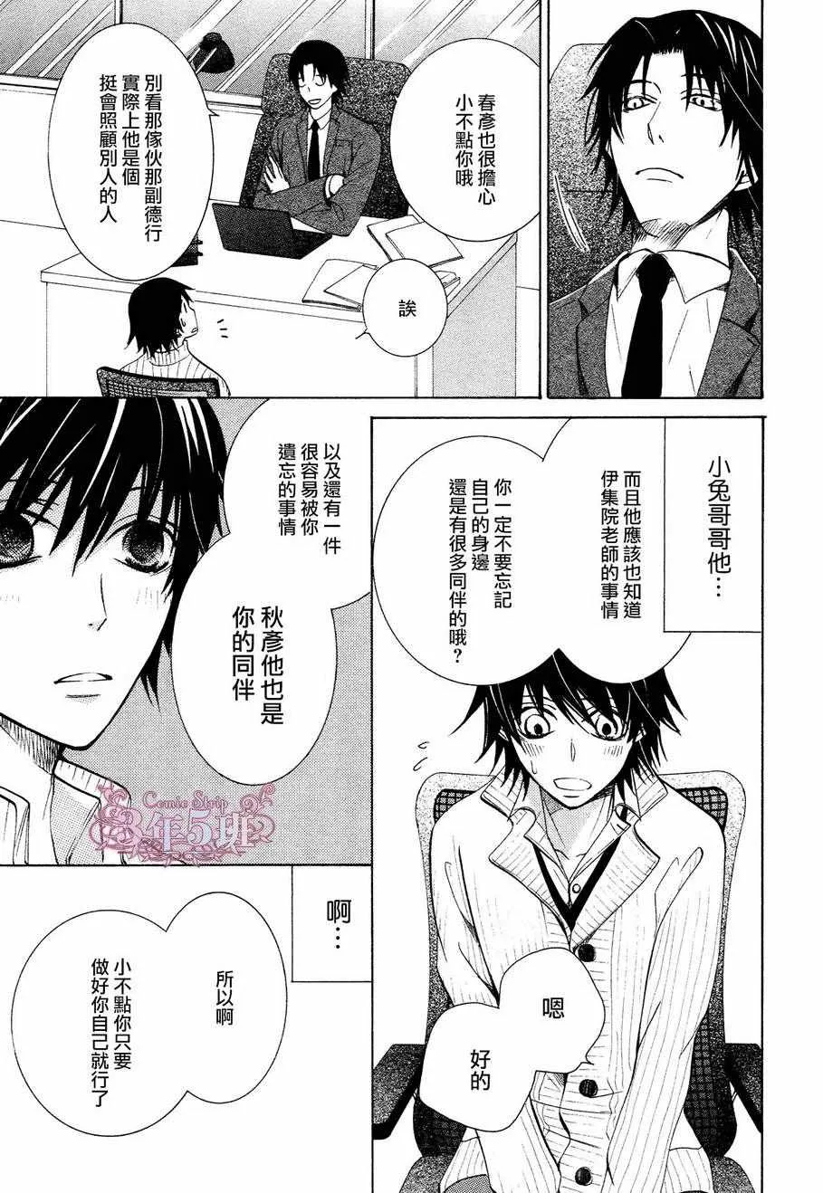第40话 第25页